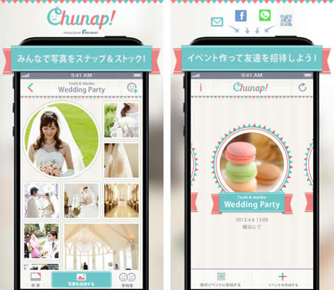 Chunap!スマホアプリ