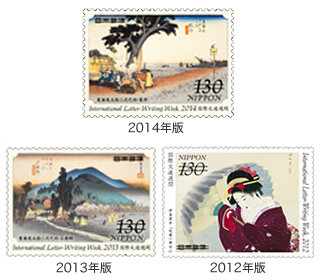 130円特殊切手