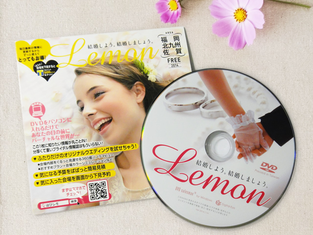 デジタルブライダルマガジン「Lemon」