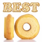 結婚式の定番引菓子『バームクーヘン』人気ショップBEST10