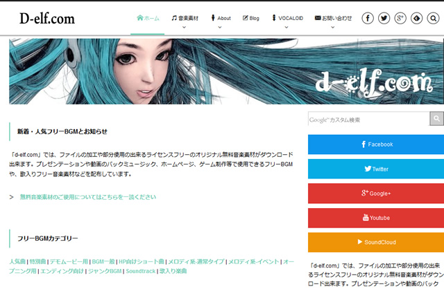 イメージ通り！ボカロの歌入り楽曲が充実